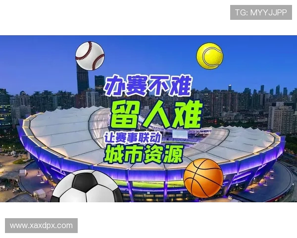 体育赛事对城市零售商业的脉冲式提振力